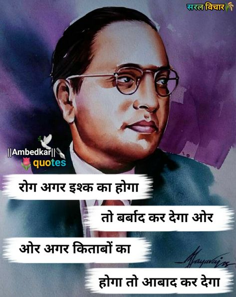 Jay Bhim Photo, Bhim Photo, Bhim Army, Jay Bheem, Ambedkar Quotes, Baba Saheb, Jai Bhim, Jay Bhim, Dr Ambedkar