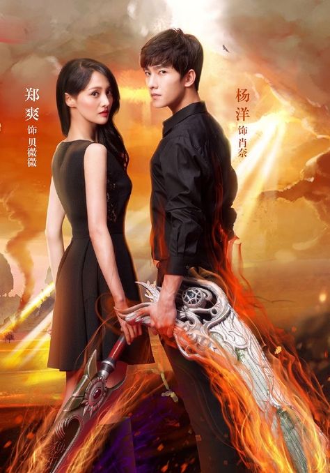 Title: Love 020 (Zheng Shuang & Yang Yang) Yang Yang Zheng Shuang, Love 020, Yang Yang Actor, King's Avatar, Korean Drama List, Chinese Movies, Cute Love Stories, K Drama, Handsome Actors