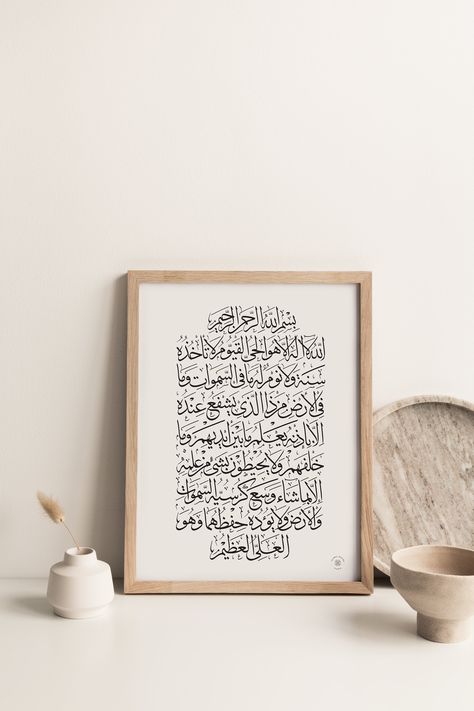 Aytal Kursi Calligraphy, Ayat Al Kursi Calligraphy, Ayatul Kursi Calligraphy, Ayat Al Kursi, Islamic Calligraphy Quran, Printable Islamic Art, Islamic Caligraphy Art, Islamic Wall Decor, Islamic Calligraphy Painting