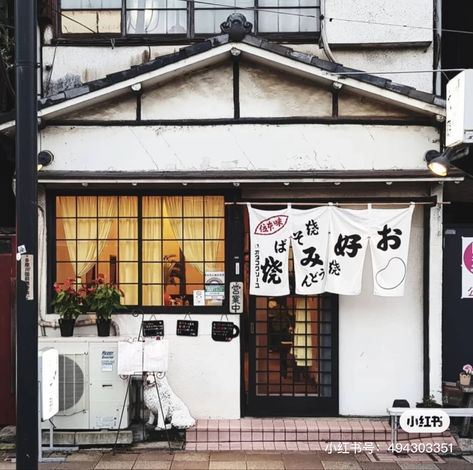 Tokyo Storefronts Photography, Japanese Store Fronts, Japanese Shops, Japan Building, Old Japanese House, Japanese Buildings, Japanese Town, Japanese Shop, City Sketch