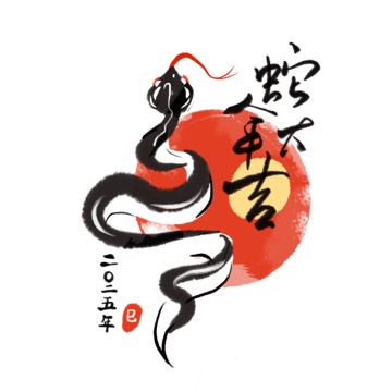 Year Of Snake 2025, Chinese New Year Snake, Zodiac Cartoon, Preparing For College, Chinese Zodiac Animals, Snake Illustration, Snake Drawing, Chinese New Year Design, New Year Art