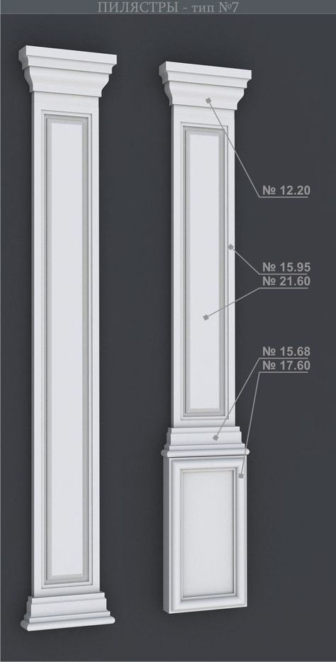 Interior and Exterior Pilasters for Home ~ Art Facade | Projects, materials, decor | 333k+ House Images Interior Pillars, Columns Decor, Cornice Design, Interior Columns, Pillar Design, Classic House Exterior, Classic House Design, Column Design, Wall Molding