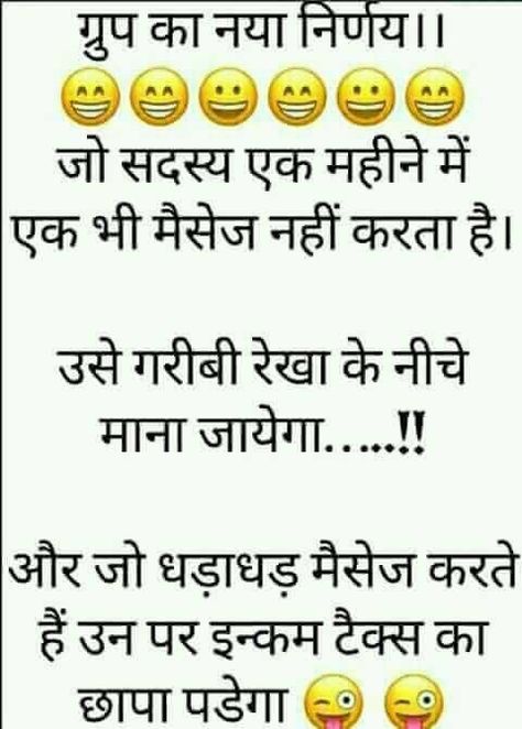 Fani Joks Hindi, Status Dp, Dp Pictures, Best Status, Funny Images With Quotes, Funny Poems, Hindi Status, Jokes Images, Quotes Shayari