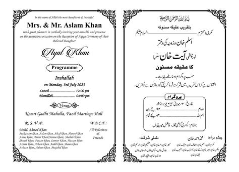 aqeeqa invitation Marriage Card, Marriage Cards, Iqra Aziz, Back Ground, Wedding Card, Graphics Design, Invitation Card, Invitation Cards, Wedding Cards