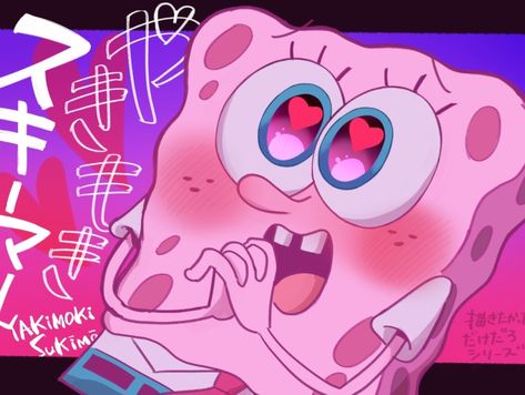 Squidbob Fanart, Sponch Bop, Spongebob Fanart, Krusty Krab, Funny Cartoon Characters, Sponge Bob, Cute Little Drawings, Spongebob Squarepants, Best Day Ever