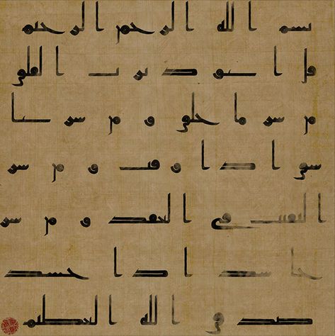 Kufi Calligraphy, Old Calligraphy, Laser Cut Lamps, Flowers Photography Wallpaper, Calligraphy Script, Arabic Calligraphy Art, Photography Wallpaper, Story Inspiration, Calligraphy Art