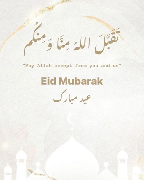 Eid Mubarak 💗 . . . . . . . . . #eid #eidmubarak #eidulfitr #islamicquote #islamic #allahuakbar #celebrate #celebration Eid Ul Fitr, Eid Mubarak, Islamic Quotes, Celebrities, Quick Saves, Instagram