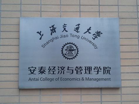 Visiting Professor, #Jiao-Tong-University, #Shanghai (#China) Shanghai Jiao Tong University, Shanghai University, Version Board, University Studying, Nanjing, University Campus, Shanghai China, Masters Degree, 2024 Vision