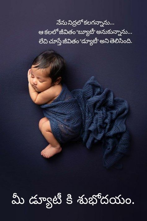 Good morning quotes Telugu Good Morning Quotes Telugu, Telugu Inspirational Quotes, Love Quotes For Girlfriend, Language Quotes, Quotes Telugu, Cute Good Night, Self Inspirational Quotes, Cute Images With Quotes, Best Pose For Photoshoot