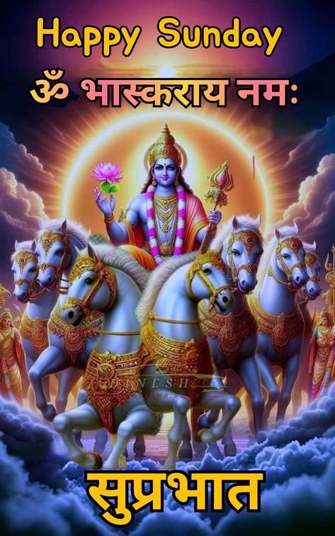 Lord Surya Bhagavan Hd Images, Surya Bhagwan Images, Lord Surya Bhagavan Images, Surya Bhagwan, Surya Deva, Surya Bhagavan, Bhagwan Images, Lord Surya, Ganpati Songs