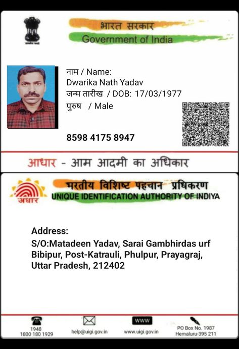 Aadhar Card Photo Real Indian, Aadhaar Card Photo, Adhaar Card Photo, Adhar Card, Youtube Logo Png, Certificate Design Template, Aadhar Card, Youtube Logo, Certificate Design