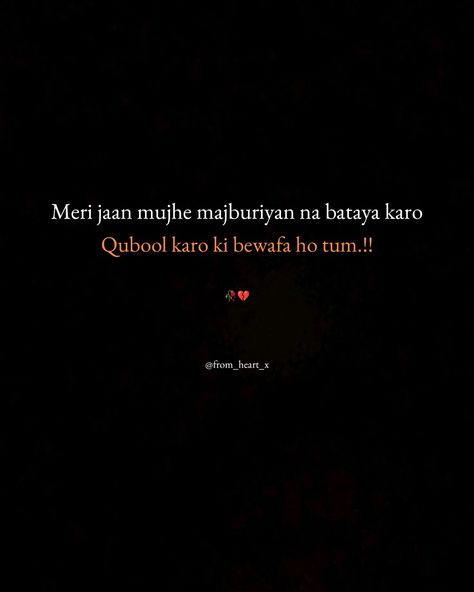 Bewafai Quotes In Hindi, Anniversary Story, Elegant Lehenga, Father Love Quotes, Die Quotes, Shayari In Urdu, Simplicity Quotes, 1 Line Quotes, Introvert Quotes