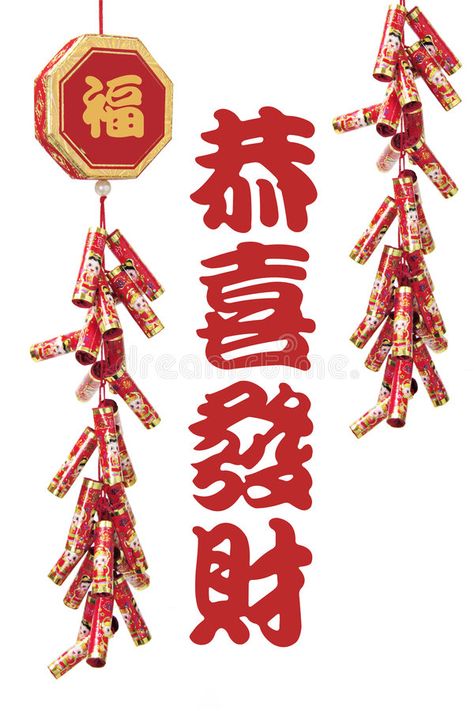 Chinese New Year Greetings and Firecrackers. On White Background , #AFF, #Year, #Chinese, #Firecrackers, #Background, #White #ad Chinese Firecrackers, Chinese New Year Greetings, Chinese New Year Greeting, New Year Greetings, Background White, Magazine Template, Good Life, Digital Magazine, Chinese New Year