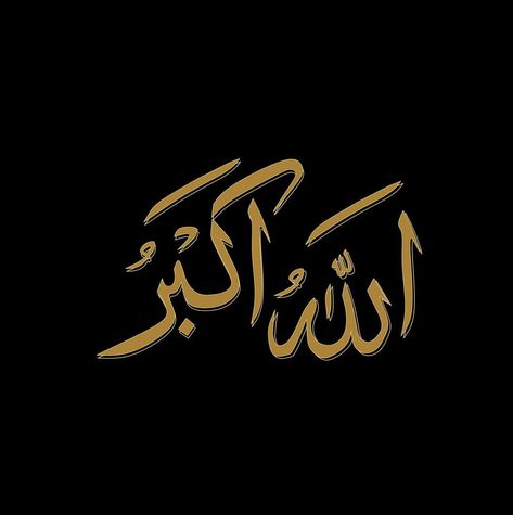 Allahu Akbar Calligraphy, Calligraphy Islamic Art, Allah Hu Akbar, Allah Akbar, Baked Dessert, Calligraphy Islamic, Allah Calligraphy, Allahu Akbar, Calligraphy For Beginners