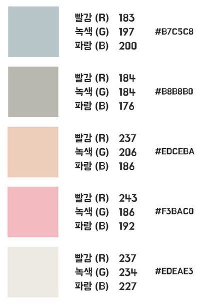 Flat Color Palette, Rgb Color Codes, Pantone Palette, Pantone Colour Palettes, Hex Color Palette, Hex Color Codes, Color Scale, Color Chip, Color Palette Design