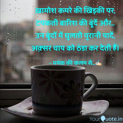 Tea Quotes, Hindi Quotes, Tea, Tableware, Quotes, Quick Saves