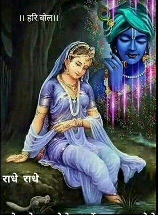 Radha Astmi Images, Radha Astmi, Kanha Images, Love Of Radha Krishna, Radhe Krishna Wallpapers, Krishna Hindu, Classic Sailing, Radha Krishna Quotes, Radha Krishna Love Quotes