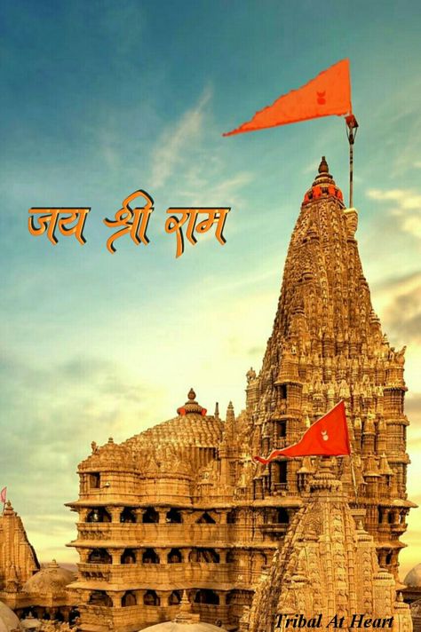 Jay Shri Ram Ram Mandir Png, Ram Background, Temple Hindu, Beautiful Moon Pictures, Jay Shri Ram, Best Friend Images, Instagram Profile Pic, Sunset Quotes Instagram, Blurred Lights