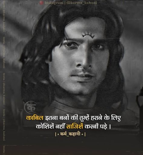 Karna Mahabharata Quotes Hindi, Mahabharata Quotes Hindi, Karna Mahabharata Quotes, Karna Mahabharata, Mahabharata Quotes, Rajput Quotes, Youtube Facts, Tiny Quotes, Quotes Hindi