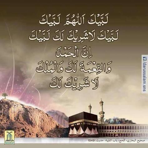 Labbaik Allah humma labbaik Labbaik la sharika laka labbaik Innal hamda Wan-ni'mata Laka walmulk Laa sharika lak.  Meaning: O my Lord, here I am at Your service, here I am. There is no partner with You, here I am. Truly the praise and the provisions are Yours, and so is the dominion and sovereignty. There is no partner with You. Labaik Allahuma Labaik, Dhul Hijjah Quotes, Labbaik Allahumma Labbaik, Dua For Health, Zil Hajj, Daughter Songs, Congratulations Quotes, Basic English Sentences, Islam Ramadan