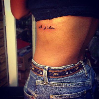 Wording Tattoo, Arabic Writing Tattoo, Rihanna Art, Rib Tattoo Quotes, Small Rib Tattoos, Tattoos On Side Ribs, Small Tattoo Placement, Arabic Writing, Small Rose Tattoo