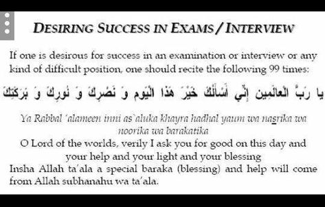 Dua Prayer Before Exam, Success In Exams, Dua For Studying, Exam Prayer, Prayer For Success, Dua For Success, Beautiful Dua, Exam Success, Genius Quotes