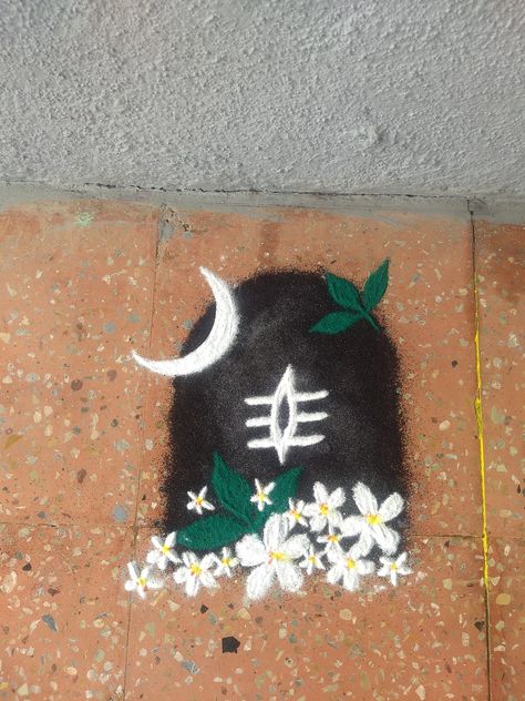 Mahashivratri Decoration Ideas, Mahashivratri Decoration, Rangoli Designs Simple Diwali, Har Mahadev, Simple Rangoli, Rangoli Designs, Diwali, Decoration Ideas, Door Mat