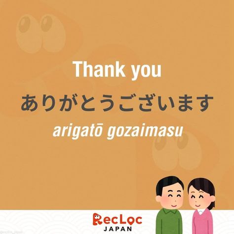 Arigato Gozaimasu, Learn Japanese, Home Decor Decals, Japan, Let It Be, Movie Posters, Quick Saves, Film Posters