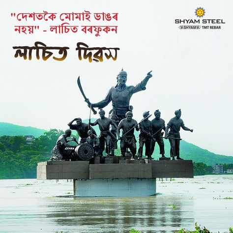 Shyam Steel commemorates the memory of Ahom general Lachit Borphukan, who defeated the Mughal army on the banks of the Brahmaputra in the Battle of Saraighat in 1671. Assam celebrates this day as Lachit Divas. #LachitDivas2018 #LachitBorphukan #Shyamsteel #flexiSTRONG #TMTBar Lachit Borphukan Drawing, Vishwakarma Puja, School Admissions, The Battle, Banks, Character Design, Movie Posters, Quick Saves, Design