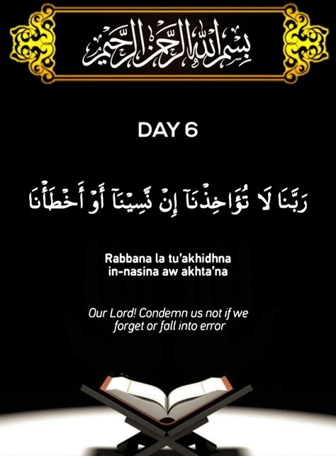 #Allah #bintehawwa #islamicstatus #islamicvideo #bayan #dailyislamicremainders #islamicmotivation #ramadanmubarak #ramadandua #ramadan #ramadan2022 #ramjan #ramadandailydua Ramadan Day 1 To 30 Dua, Ramadan Day 1 To 30 Quotes, Ramadan Day 1 To 30, Ramadan Dua List, Ramadan Day 6, Ramzan 2024, Ramadan Day 1, Ramzan 2023, Ramzan Quotes