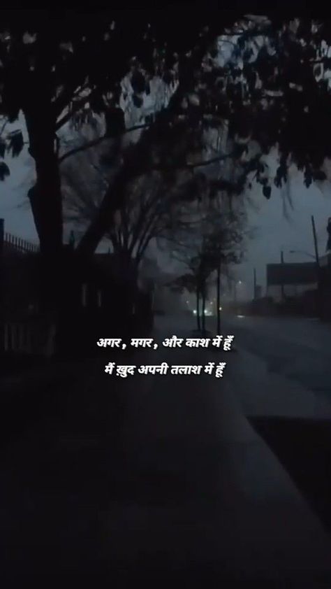 Sky Quotes Hindi, Short Hindi Captions For Instagram, Safar Quotes In Hindi, Sky Shayari, Quotes Believe, Sky Quotes, Love Captions, One Liner Quotes, Likeable Quotes