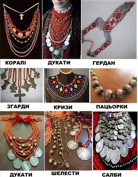 Ukraine Street Style, Ukrainian Jewelry, Slavic Clothing, Ukrainian Clothing, Ukrainian Dress, Ethno Style, National Clothes, Culture Clothing, Ukrainian Art