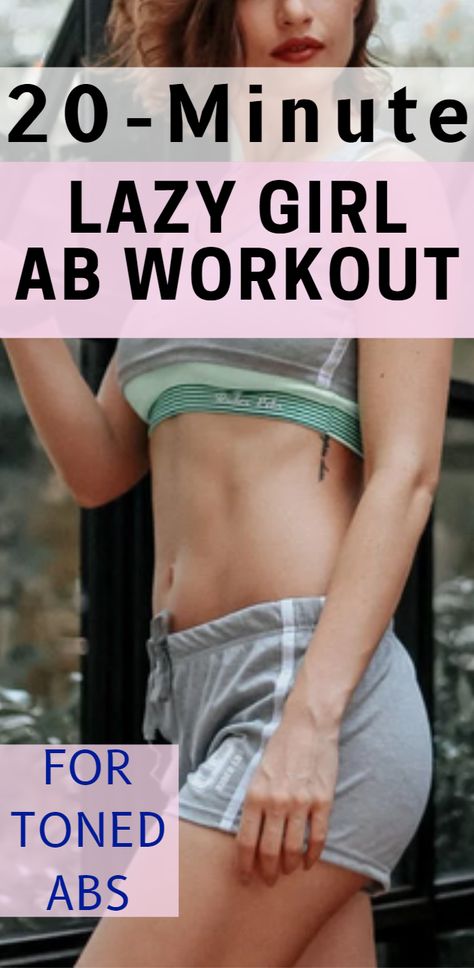 An Excersizes, Lazy Excersise Routine, Lazy Excersizes, Just Fit Lazy Workout, Lazy Abs Workout For Women, Lazy Girl Ab Workout, Girl Ab Workout, Girl Ab, At Home Ab Workout