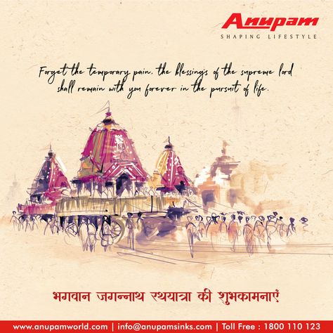 Happy Ratha Yatra, Happy Rath Yatra, Ratha Yatra, Rama Image, Rath Yatra, Lord Jagannath, Indian Illustration, Adventure Logo, Desktop Background Pictures