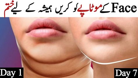 How to Reduce Double Chin Fast | double chin ko kaise khatam kare Reduce Double Chin Fast, Reduce Double Chin, Youtube Family, Chemistry Notes, Art Tumblr, Love Aesthetic, E Day, Double Chin, Animal Videos