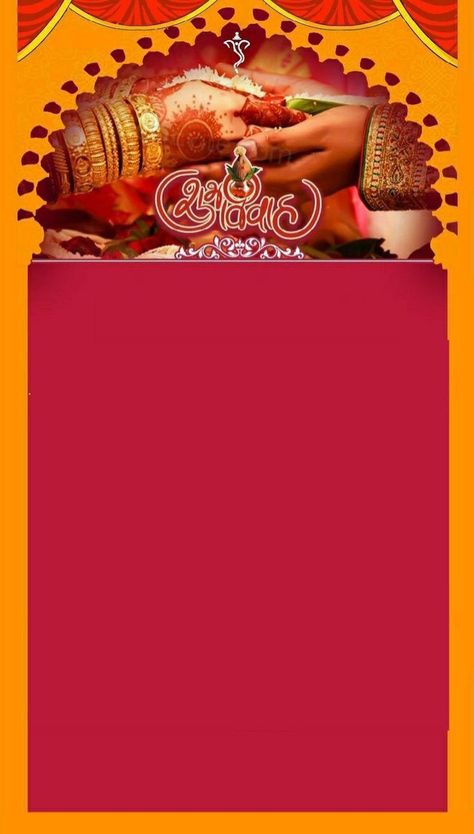 Shadi Card, Wedding Card Design Indian, Wedding Background Images, Dad Love Quotes, Marriage Cards, Bond Paper Design, Card Frame, Bond Paper, Photo Album Quote