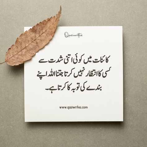 Urdu Quotes With Images Islamic, Quotes About Islam, Islamic Poetry In Urdu, Good Poetry, Poetry Of Love, Ghazal In Urdu, Islamic Baatein, Islamic Urdu Quotes, Islamic Shayari