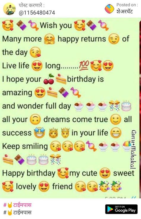 Happy Birthday Jaan, Happy Birthday Bestie Quotes, Birthday Wishes For Lover, Hubby Love Quotes, Best Dad Quotes, Happy Birthday Bestie, Birthday Wishes For Son, Wish You Happy Birthday, Birthday Wishes For Brother