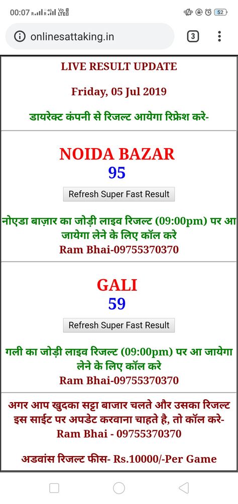 Fast Results, Jodhpur, Agra, Rocky, Gold