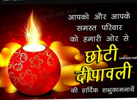 Happy Choti Diwali Images, Happy Diwali Images Wallpapers, Happy Choti Diwali, Happy Diwali Animation, Diwali In Hindi, Happy Diwali Images Hd, Choti Diwali, Diwali Wishes In Hindi, Diwali Happy