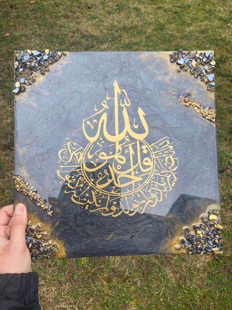 Resin Art Frame Ideas, Islamic Decorations Art, Islamic Calligraphy Quran, Urdu Calligraphy, Islamic Art Canvas, Calligraphy Wall Art, Resin Wall Art, How To Write Calligraphy, Wooden Panel