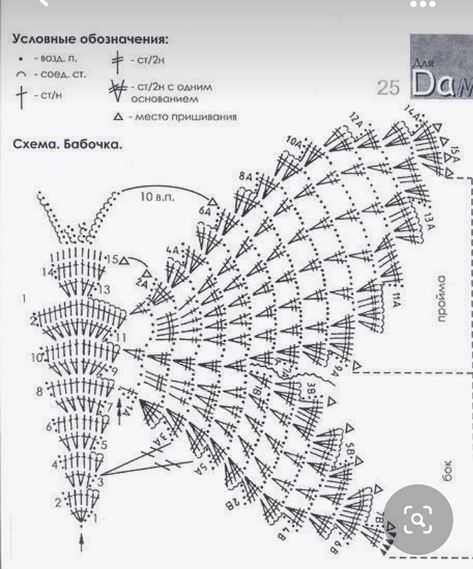 Butterfly Shirt Crochet, Butterfly Top Crochet Pattern Free, Crochet Butterfly Top Free Pattern, Butterfly Crochet Top Pattern, Top Mariposa Crochet, Top Mariposa, Butterfly Crochet Top, Summer Crochet Patterns, Crochet Bra