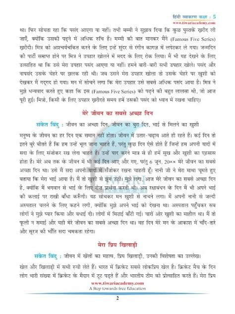 Hindi Paragraph Writing, Hindi Paragraph, Hindi Essay, Hindi Language Learning, Foodie Instagram, Paragraph Writing, Kids Classroom, Hindi Language, Study Material