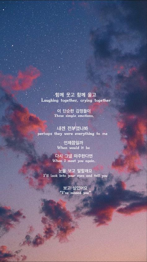 Lyrics English and Korean Jungkook Lyrics, Korean Lyrics, Lyrics English, Korean English, English Lyrics, Jungkook Wallpaper, When I Met You, Yours Lyrics, Lyric Poster