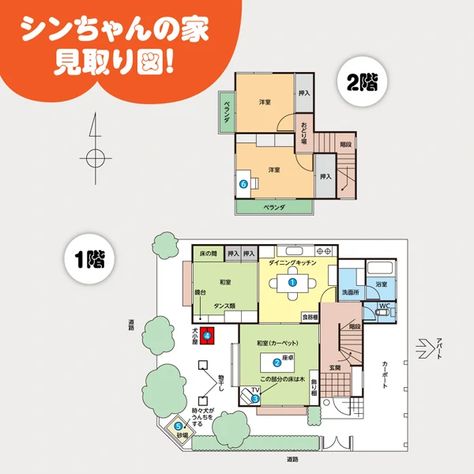 House of Nohara | Crayon Shin-chan Wiki | Fandom Shinchan House, Japanese Modern House Design, Nohara Family, Japanese Modern House, Anime House, Home Structure, House Floor Design, House Design Pictures, Architectural Design House Plans