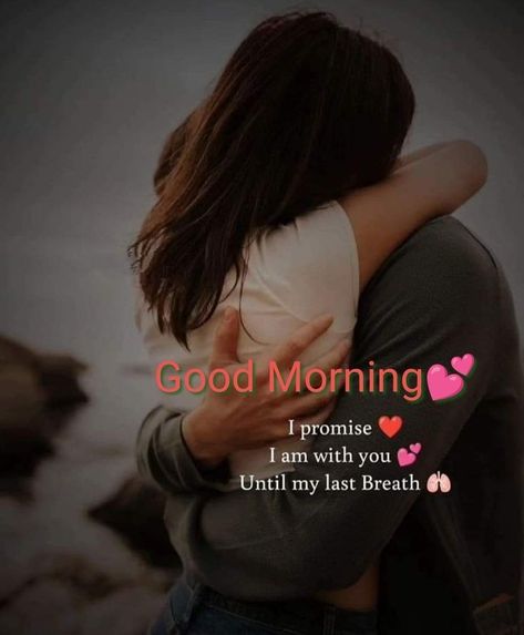 Good Morning Winter Images, Good Morning Couple, Good Night Love Pictures, Good Morning Romantic, Morning Sayings, Good Morning Winter, Soul Love Quotes, Good Morning Love Messages, Romantic Couple Images