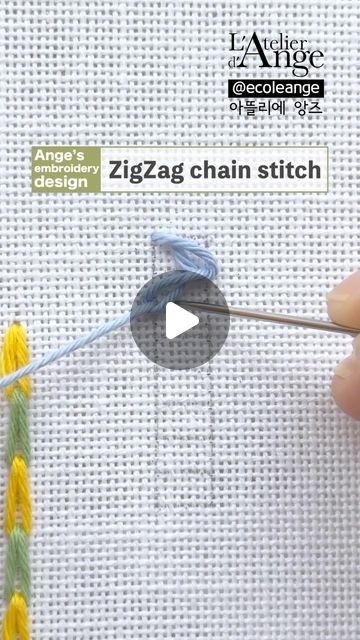 Chain Stitch Tutorial, S Embroidery, Stitch Tutorial, Hand Embroidery Tutorial, Embroidery Tutorial, Crochet Rug, Embroidery Tutorials, Chain Stitch, Stitch Design