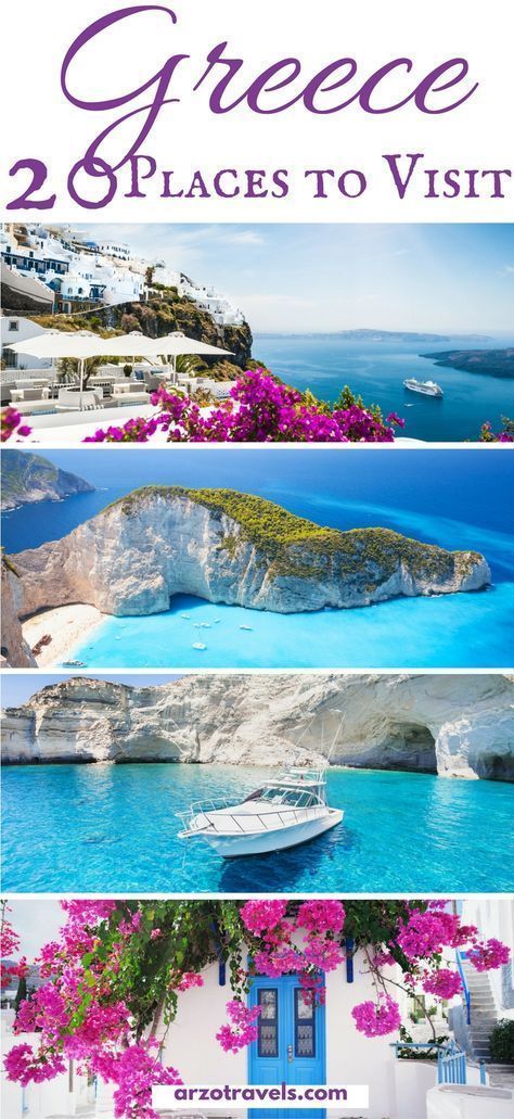 Places To Visit In Greece, To Do In Greece, Greek Islands To Visit, Islands In Greece, Places In Greece, Restaurants In Paris, Greece Trip, Greece Vacation, Greece Islands