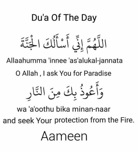 Dua In English, Islamic Duas, Learn English Words, Morning Prayers, Islamic Inspirational Quotes, English Words, Learn English, Islamic Quotes, Quran