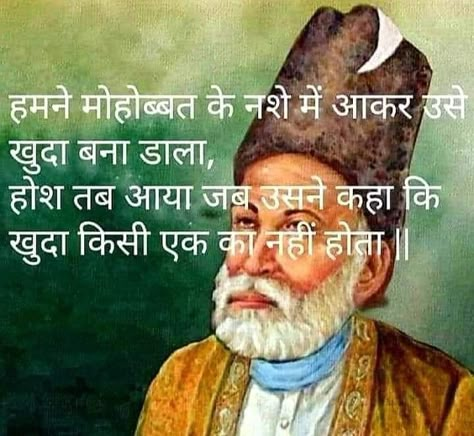 Galib Quotes, Galib Shayari, Good Memories Quotes, Mirza Galib, Wonderful Life Quotes, Truck Quotes, Buddha Quotes Inspirational, Shyari Quotes, Reality Of Life Quotes